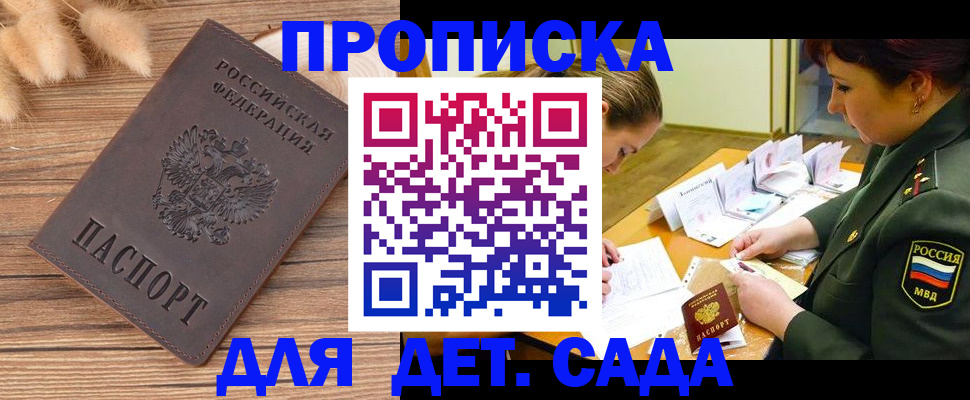 временная регистрация законно в Сердобске