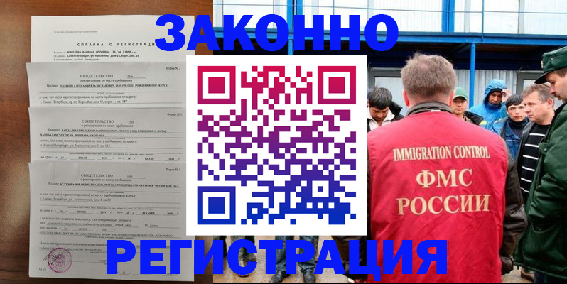 прописка поиск в Сердобске