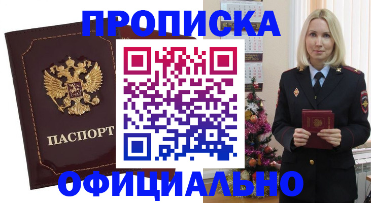 временная регистрация адрес в Сердобске