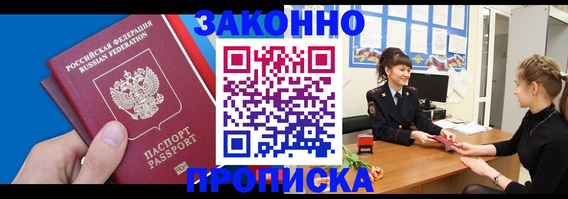 регистрация в Сердобске