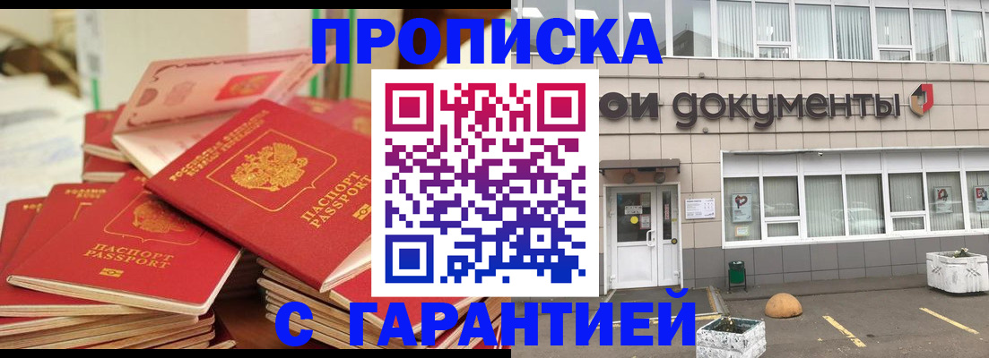 прописка иностранных граждан в Сердобске